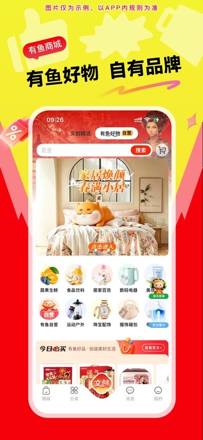 ��������app���°����ؽ�ͼ