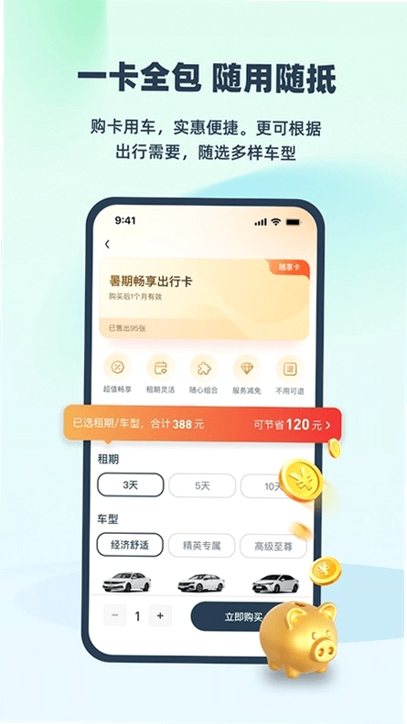 evcard��������app���°����ؽ�ͼ