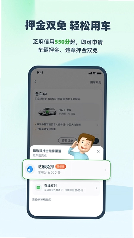 evcard��������app���°����ؽ�ͼ
