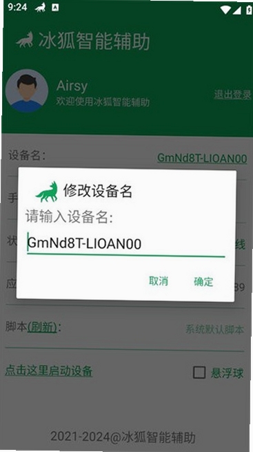 �������ܸ���app���°�����v3.3.47 ��׿��