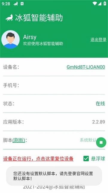 �������ܸ���app���°�����v3.3.47 ��׿��
