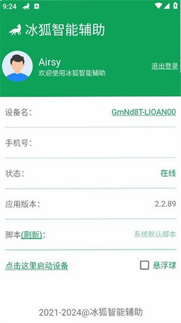 �������ܸ���app���°�����v3.3.47 ��׿��