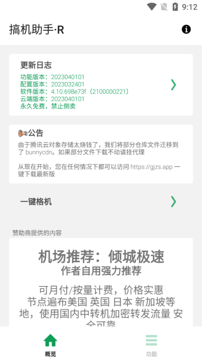 �������R��root������v4.10.698e73f �ֻ���
