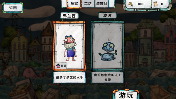 破烂水手手游版下载 破烂水手手游版下载