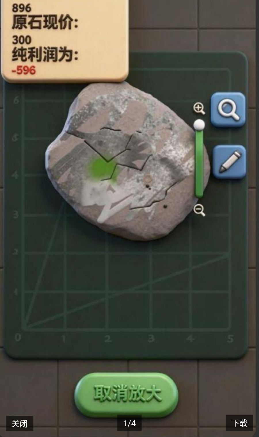 ���ιο�ʯ��ʦģ������������v1.3 ��׿��