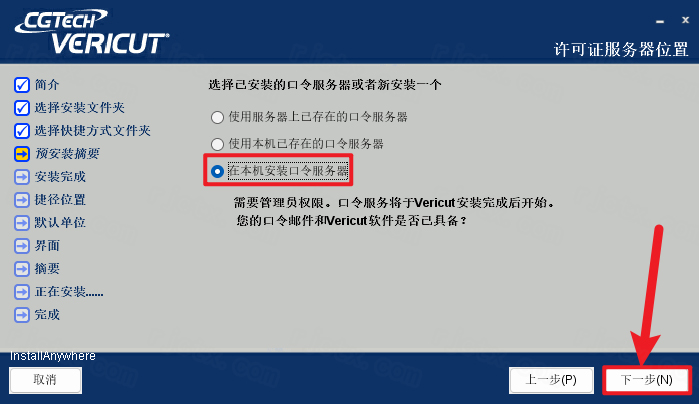 VERICUT9.1���ļ��������