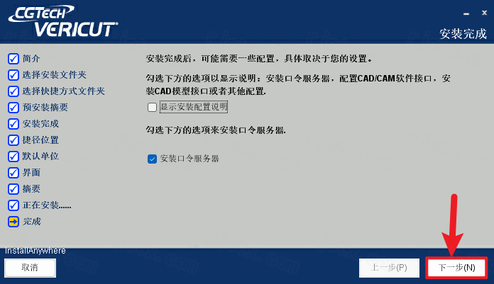 VERICUT9.1���ļ��������