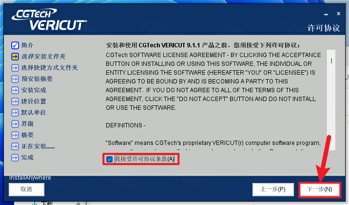 VERICUT9.1���ļ��������