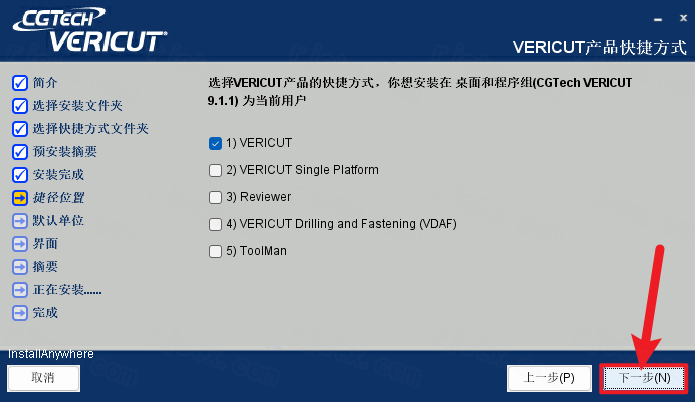 VERICUT9.1���ļ��������