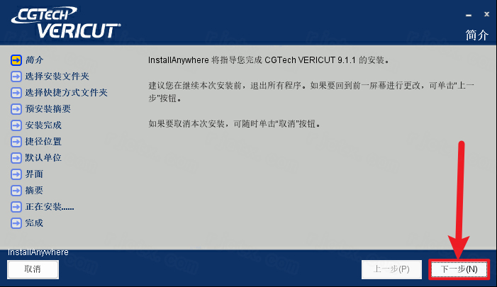 VERICUT9.1���ļ��������