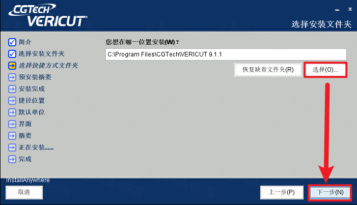 VERICUT9.1���ļ��������