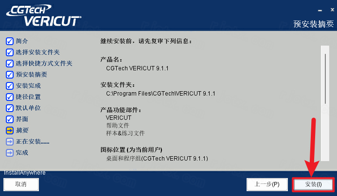 VERICUT9.1���ļ��������