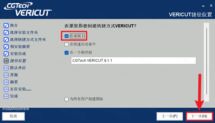 VERICUT9.1���ļ��������