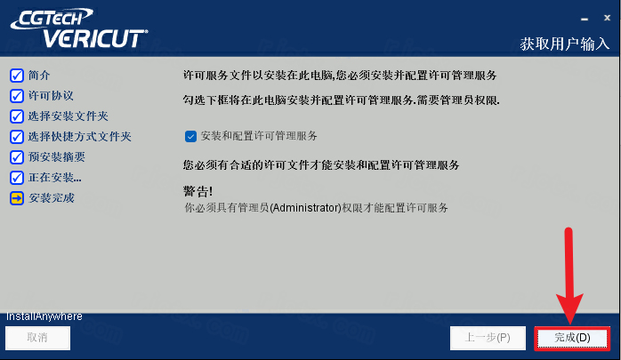 VERICUT9.1���ļ��������