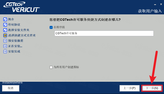 VERICUT9.1���ļ��������