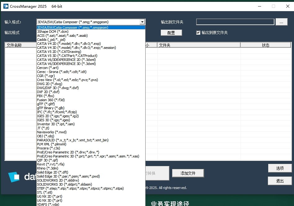 CrossManager2025������Ѱ�������ʽ��