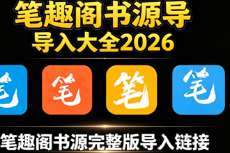 ��Ȥ����Դ�����ȫ2026  ��Ȥ����Դ�����浼������
