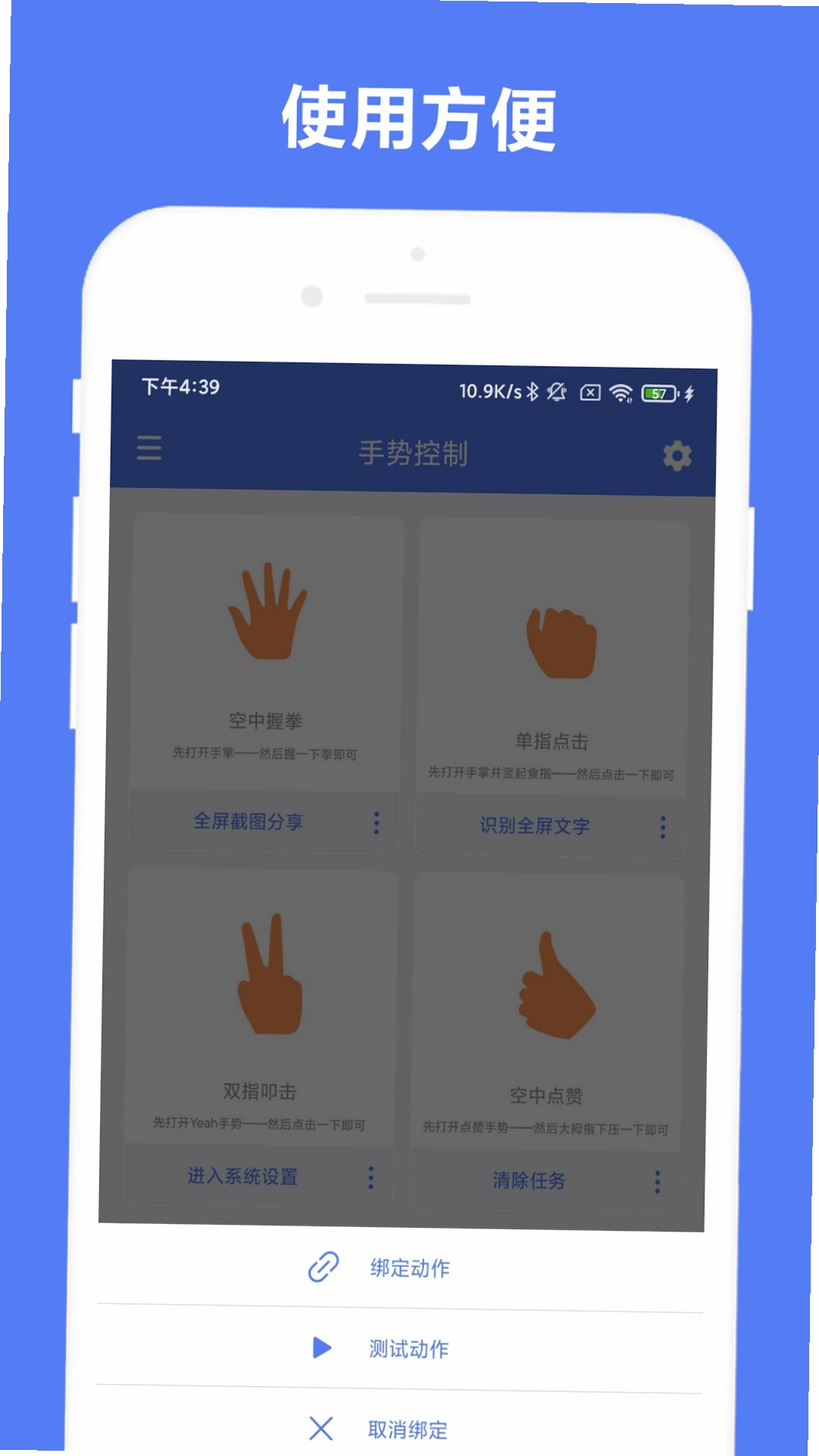 �Զ������ƿ��������������°�v1.0.8 ��׿��
