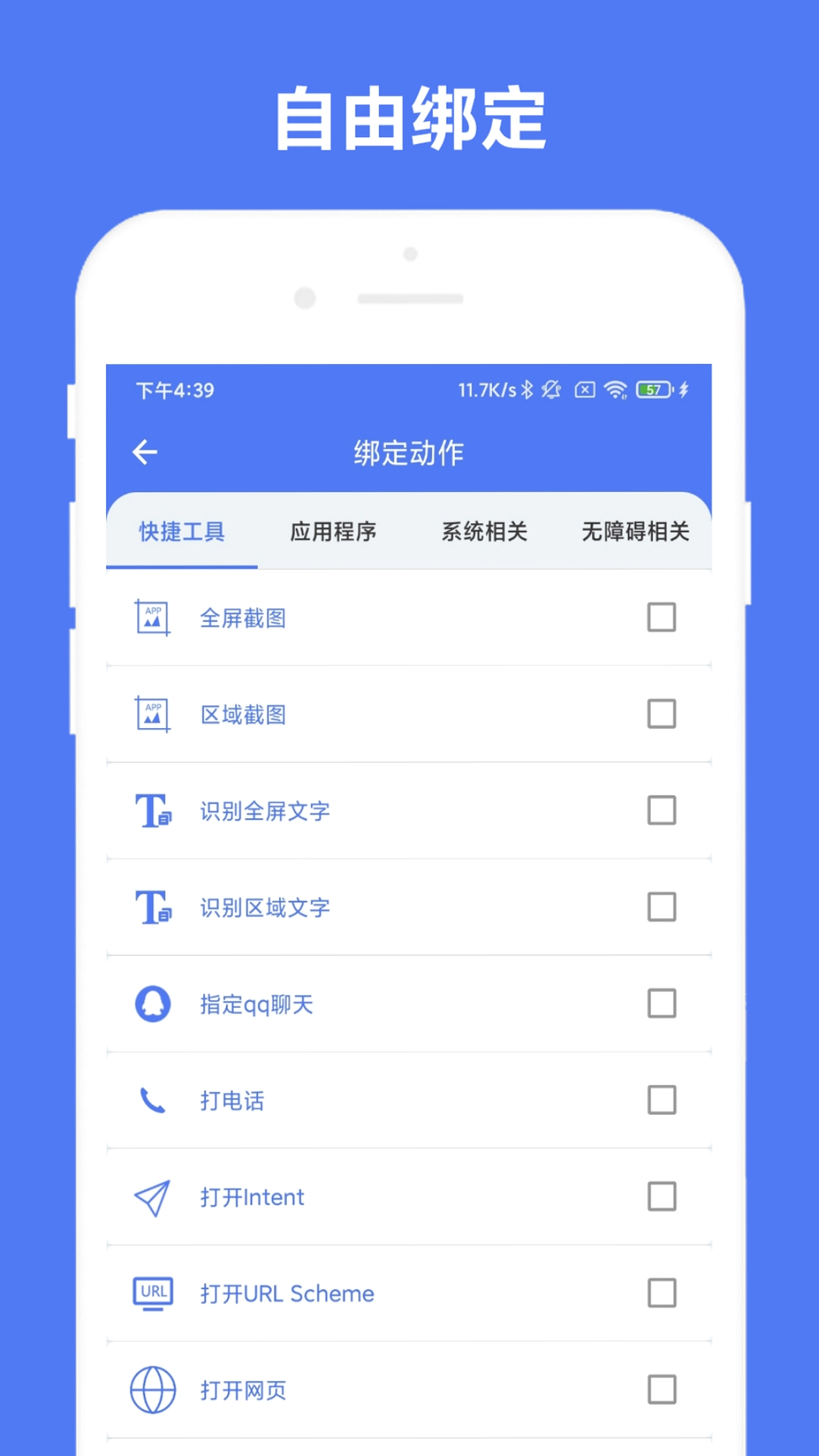 �Զ������ƿ��������������°�v1.0.8 ��׿��