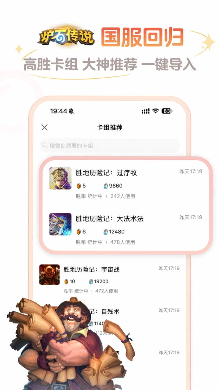 ¯ʯ��˵.���Ӽ�����app�ٷ�������v4.19.0 ��׿��