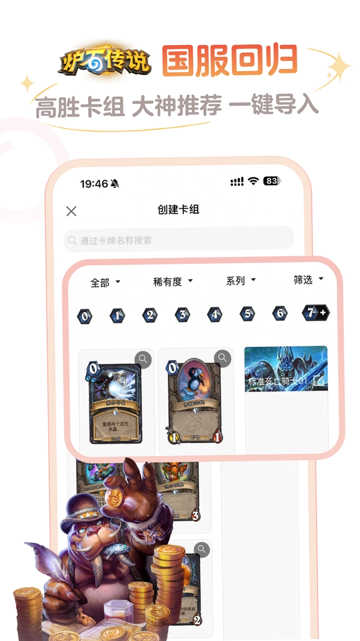 ¯ʯ��˵.���Ӽ�����app�ٷ�������v4.19.0 ��׿��
