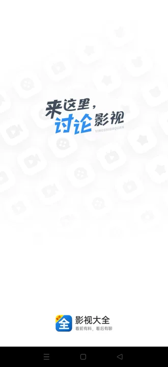 懂得影视大全app官方免费下载截图