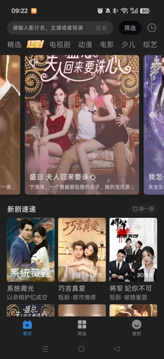 懂得影视大全app官方免费下载截图