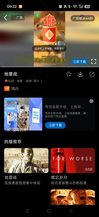 懂得影视大全app官方免费下载截图
