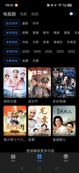 懂得影视大全app官方免费下载截图