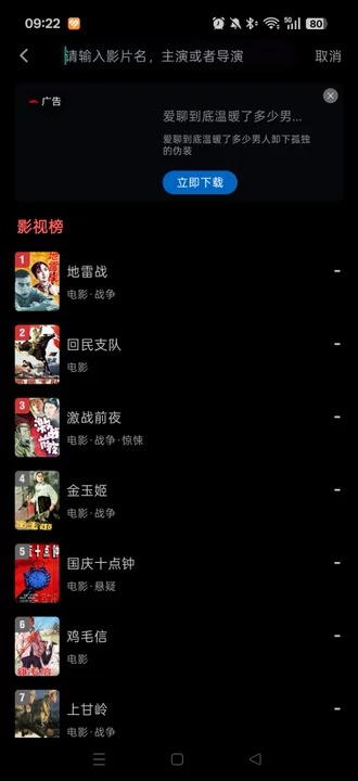 懂得影视大全app官方免费下载截图