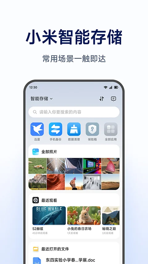 С�����ܴ洢�ٷ�����appv1.0.1.265 ���°�