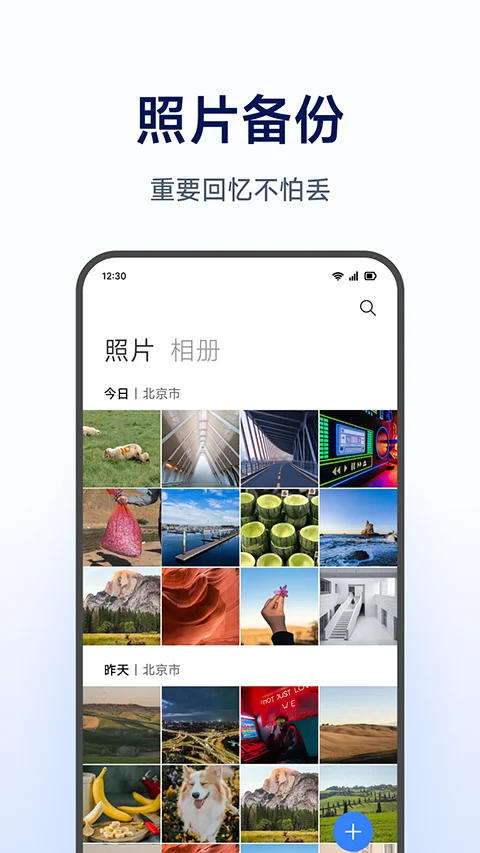 С�����ܴ洢�ٷ�����appv1.0.1.265 ���°�