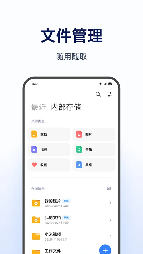 С�����ܴ洢�ٷ�����appv1.0.1.265 ���°�