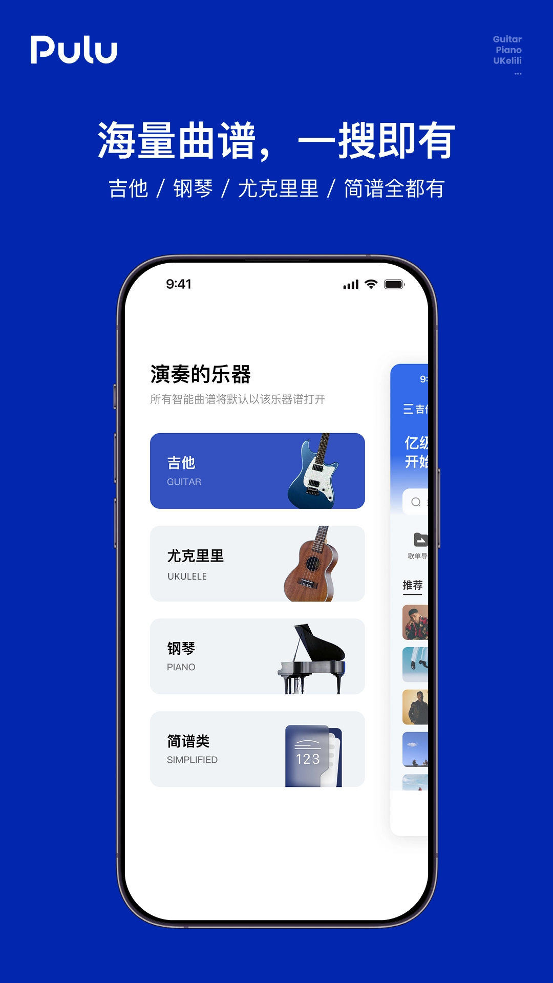 Pulu����app���°����ؽ�ͼ