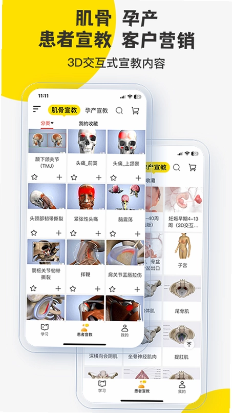 3DBody���ʹٷ��������v8.9.30 ��׿��