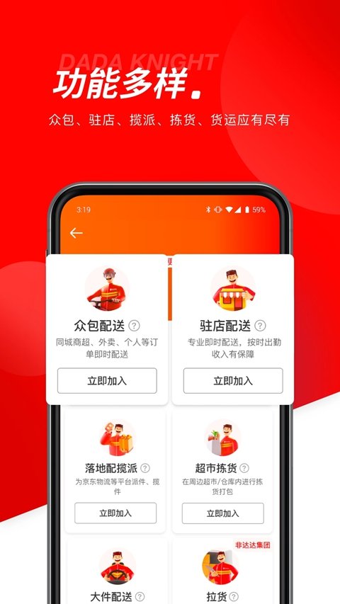 ������������app�ٷ����°�����(����������ʿ)v12.27.0 ���ֽӵ����͹���