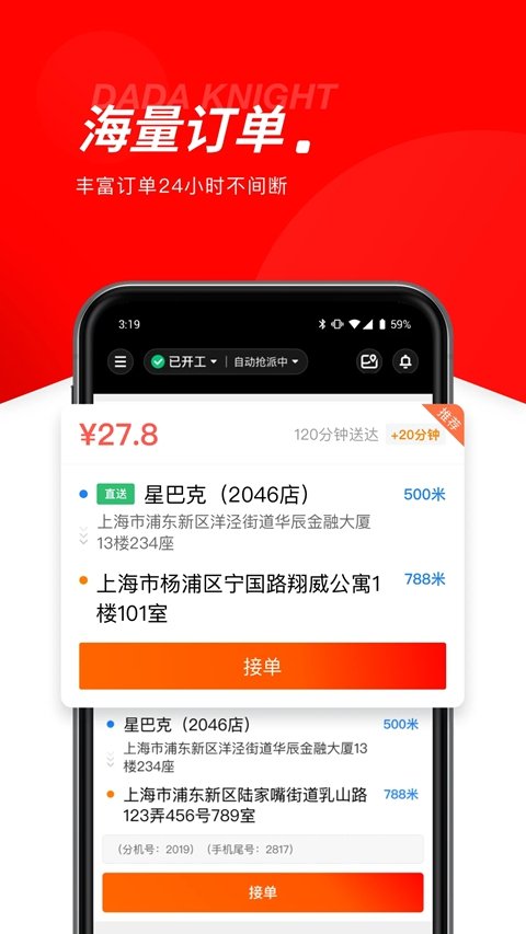 ������������app�ٷ����°�����(����������ʿ)v12.27.0 ���ֽӵ����͹���