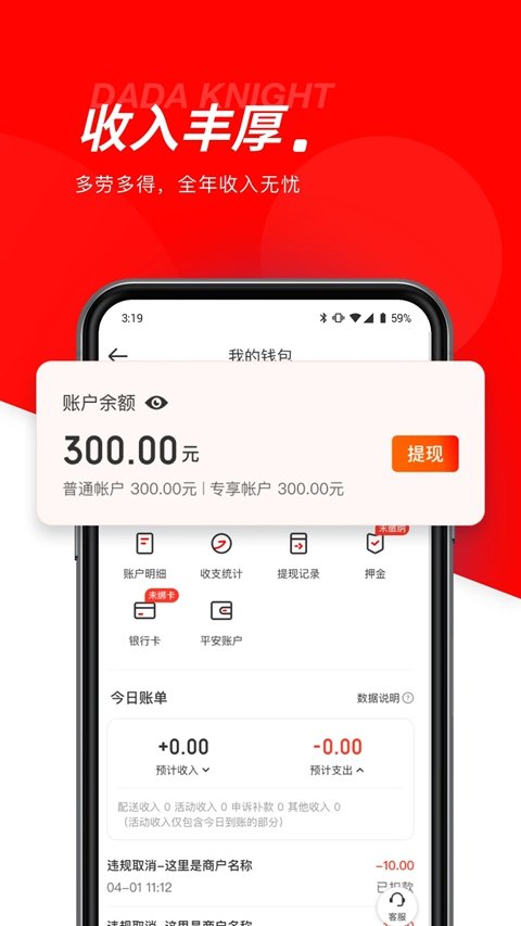 ������������app�ٷ����°�����(����������ʿ)v12.27.0 ���ֽӵ����͹���