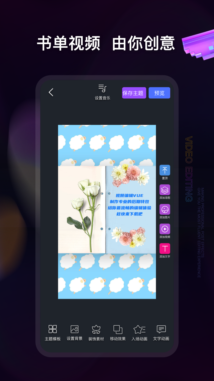 ��Ƶ�༭�����ٷ�����v5.8.9 ��׿��