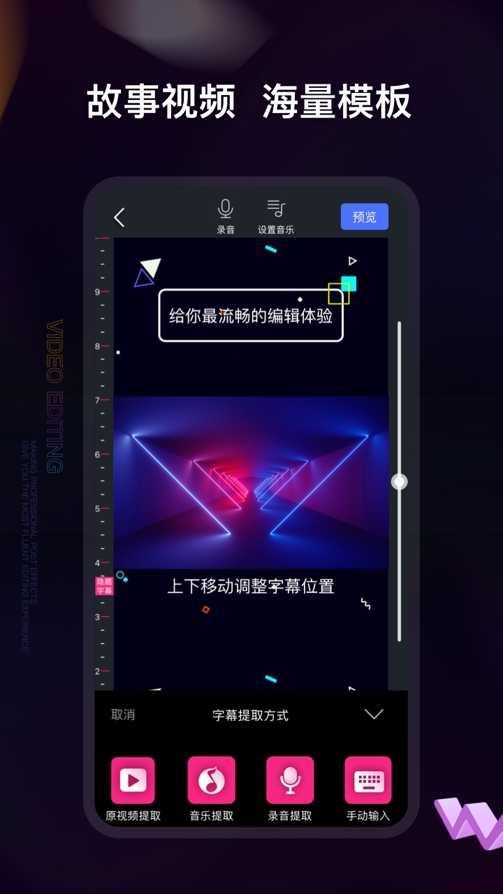 ��Ƶ�༭�����ٷ�����v5.8.9 ��׿��