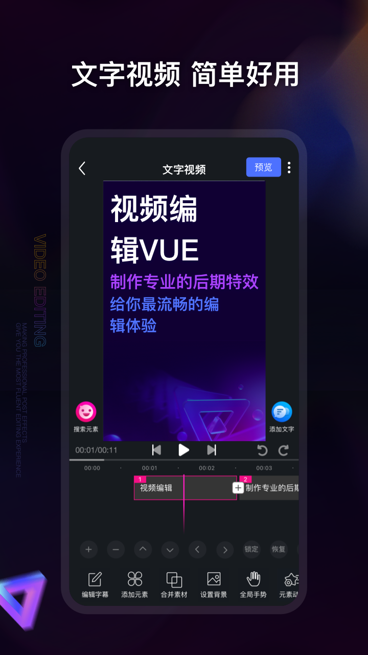 ��Ƶ�༭�����ٷ�����v5.8.9 ��׿��