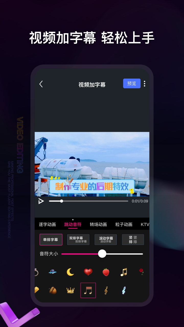 ��Ƶ�༭�����ٷ�����v5.8.9 ��׿��