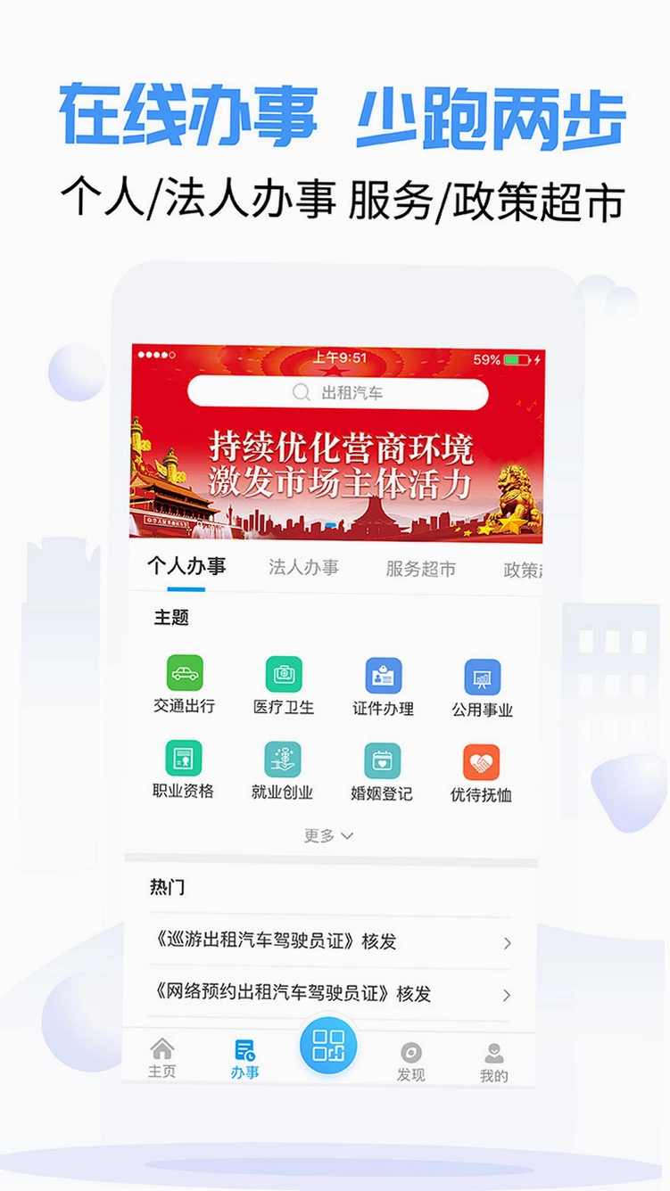 ������app�ٷ�������v4.2.10.1 ��׿��