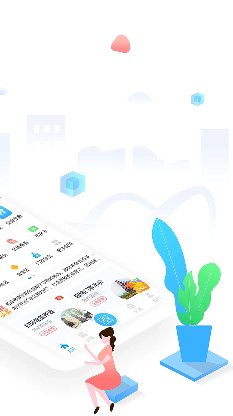 ������app�ٷ�������v4.2.10.1 ��׿��