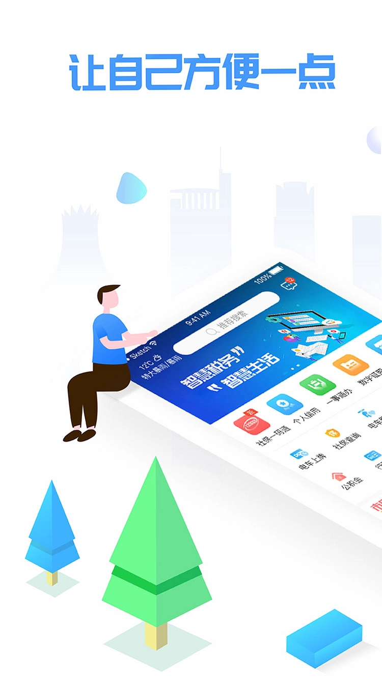 ������app�ٷ�������v4.2.10.1 ��׿��