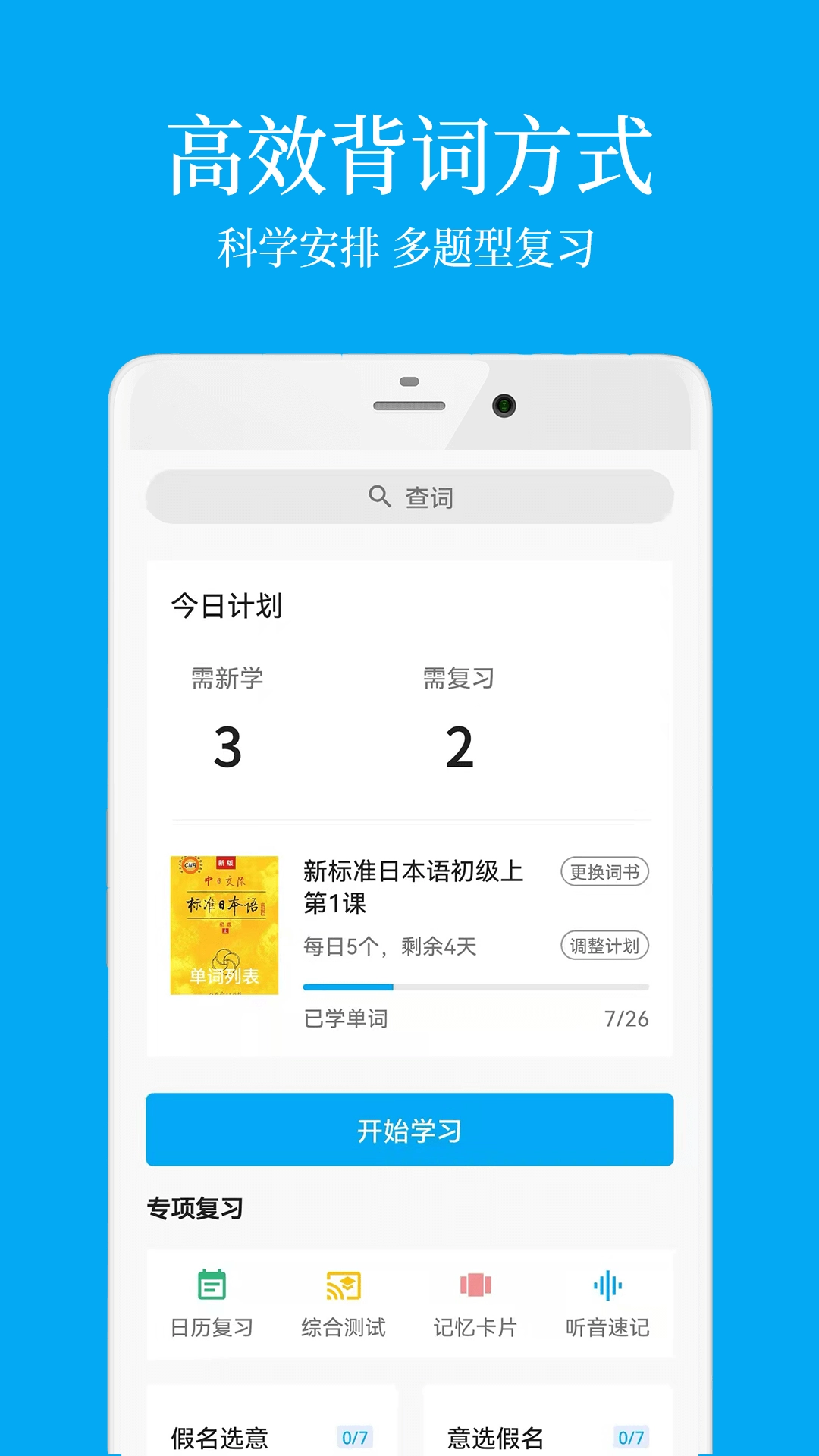 ����ѧϰ��app���°�����v8.3.1 ��׿��