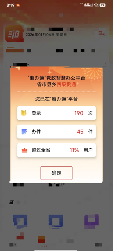 ���ͨ�����app�ٷ���������v3.0.26 ��������칫ƽ̨