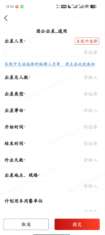 ���ͨ�����app�ٷ���������v3.0.26 ��������칫ƽ̨