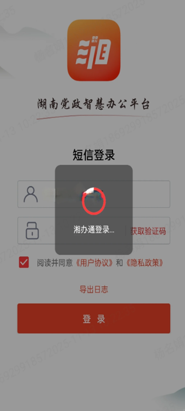 ���ͨ�����app�ٷ���������v3.0.26 ��������칫ƽ̨
