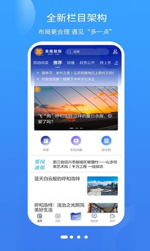 �����ý�ٷ�����appv7.0.9 ���°�